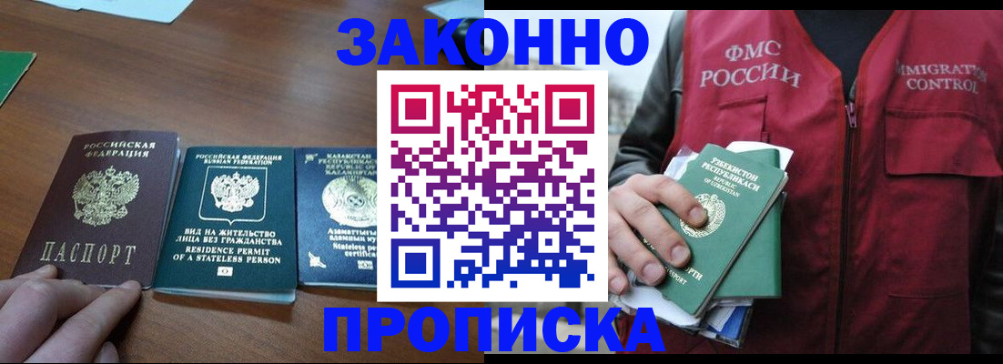 временная регистрация гарантия в Цивильске