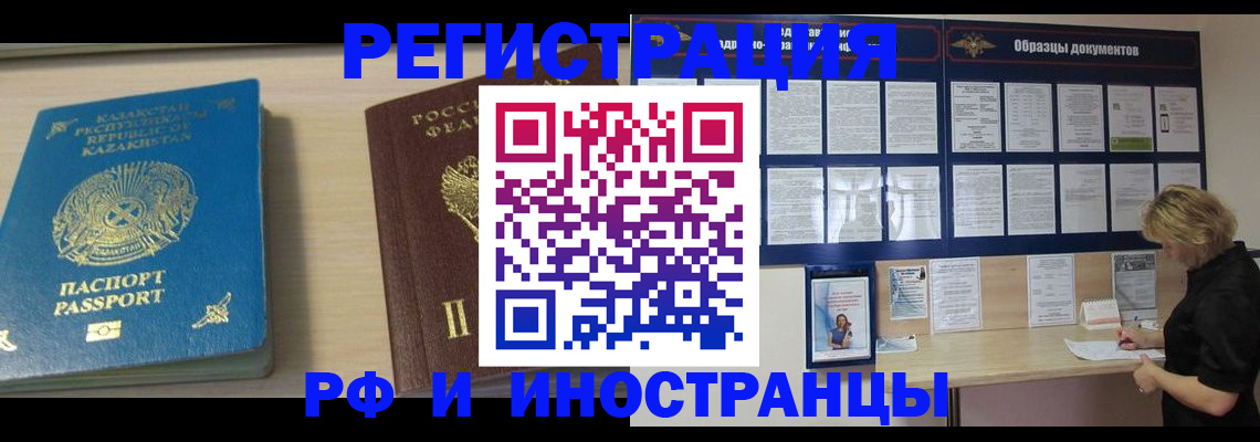 временная регистрация в Цивильске