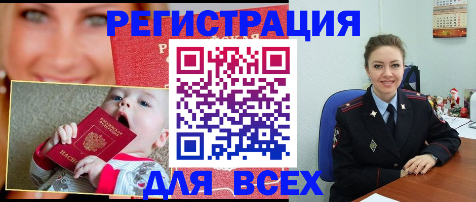 где прописаться в Цивильске