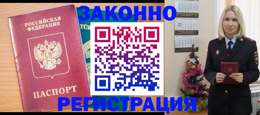 прописка в квартире в Цивильске