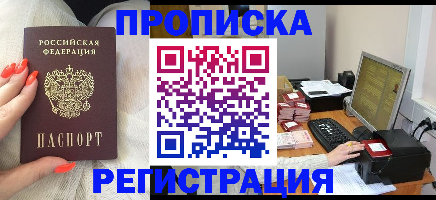 временная регистрация поиск в Цивильске
