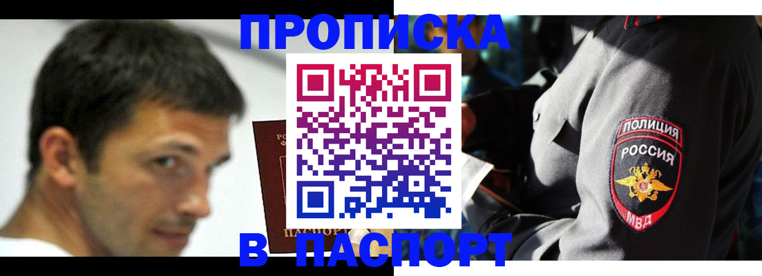 временная регистрация в квартире в Цивильске