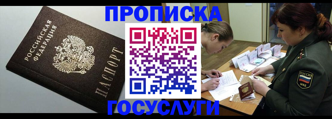 миграционный учет в Цивильске